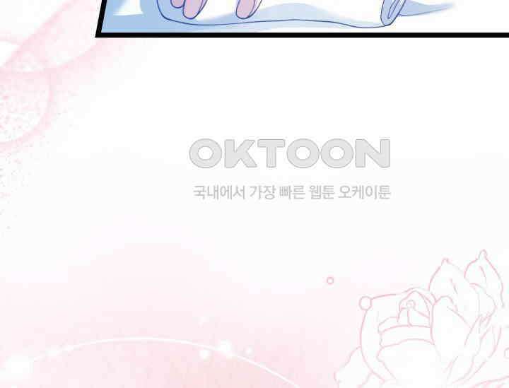 우리 악녀님이 달라졌어요 4화 38