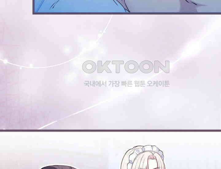 우리 악녀님이 달라졌어요 4화 43