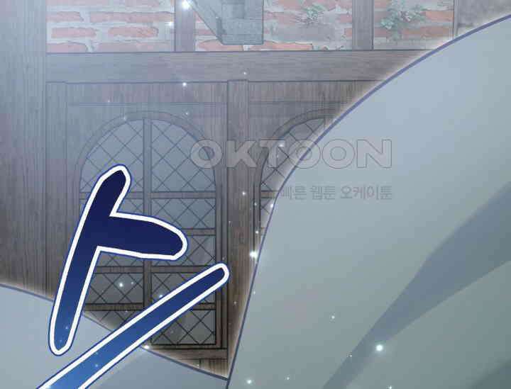 우리 악녀님이 달라졌어요 13화 2