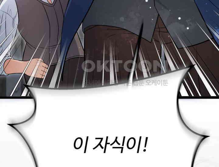 우리 악녀님이 달라졌어요 13화 9