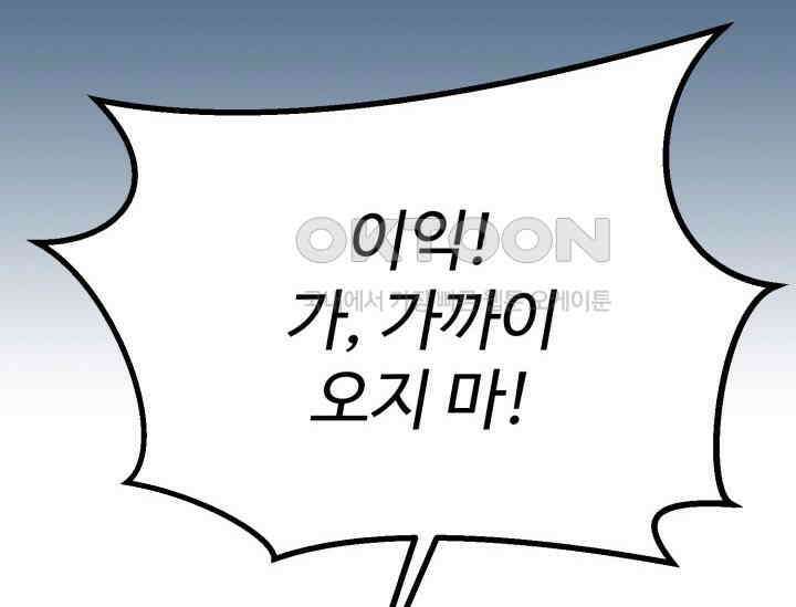우리 악녀님이 달라졌어요 13화 20