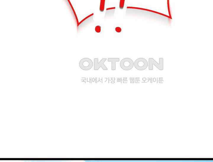 우리 악녀님이 달라졌어요 13화 32