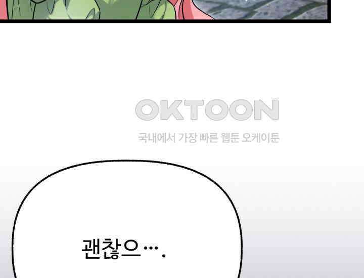 우리 악녀님이 달라졌어요 13화 39