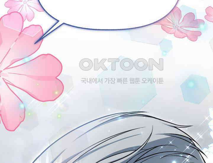 우리 악녀님이 달라졌어요 13화 49