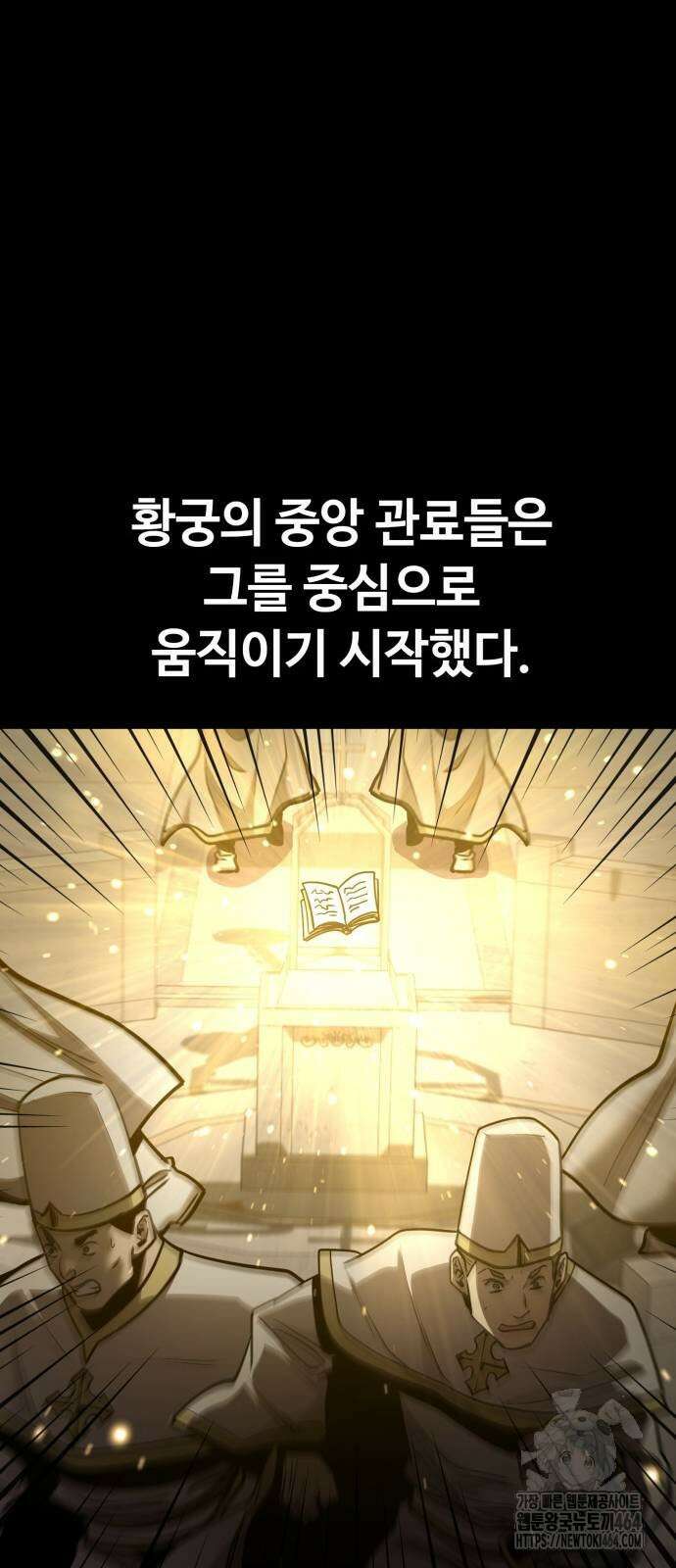 다크 판타지 속 성기사 49화 8