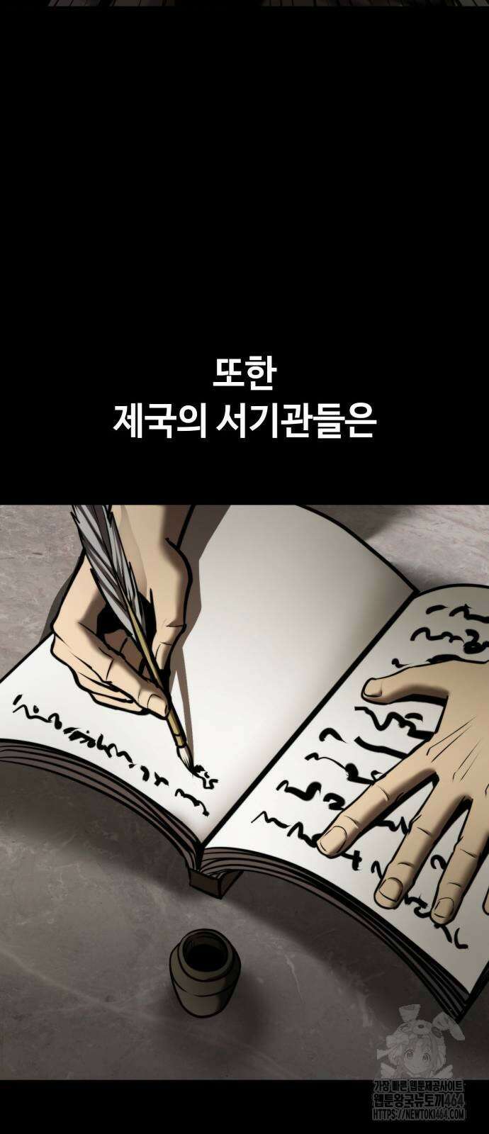 다크 판타지 속 성기사 49화 9