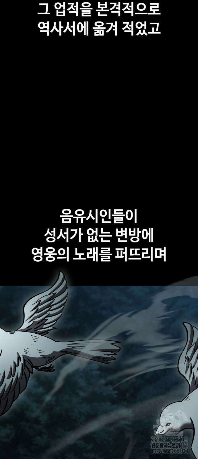 다크 판타지 속 성기사 49화 10