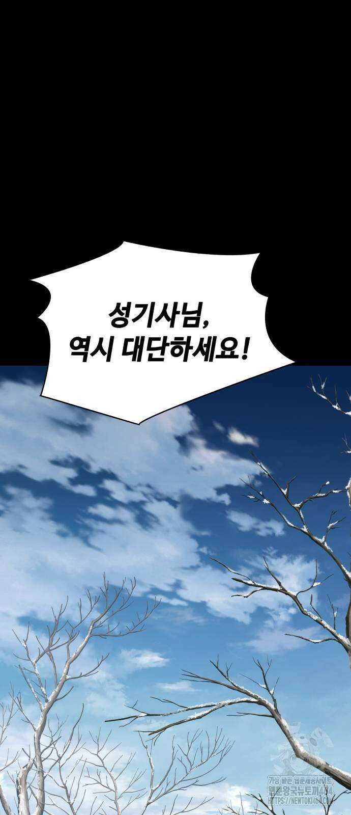 다크 판타지 속 성기사 49화 12