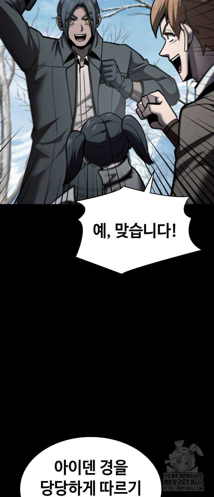 다크 판타지 속 성기사 49화 15