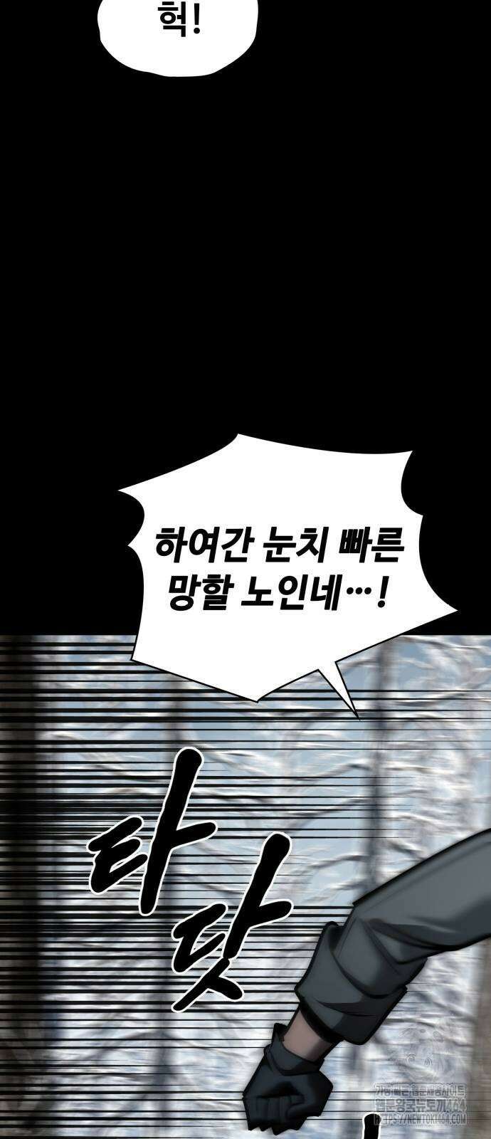 다크 판타지 속 성기사 49화 18