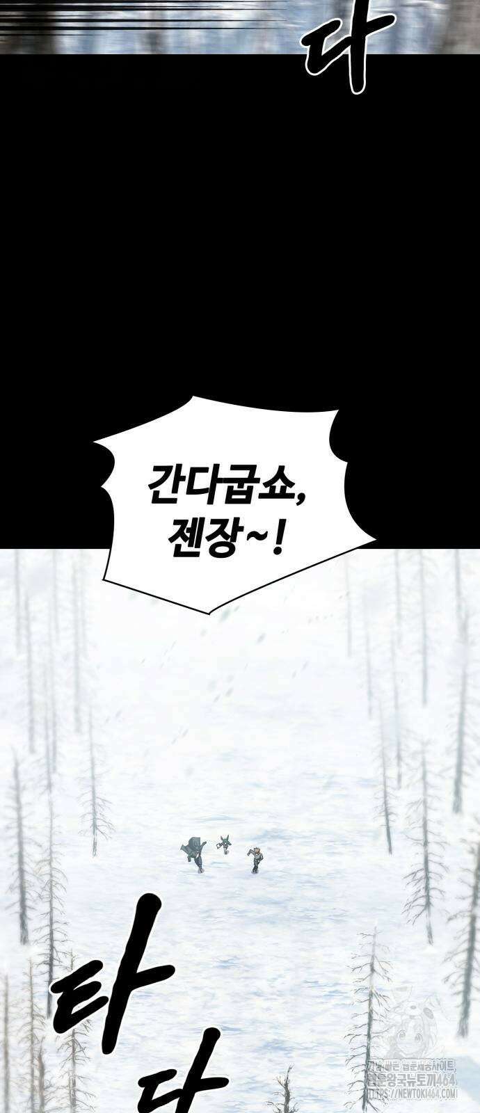 다크 판타지 속 성기사 49화 19