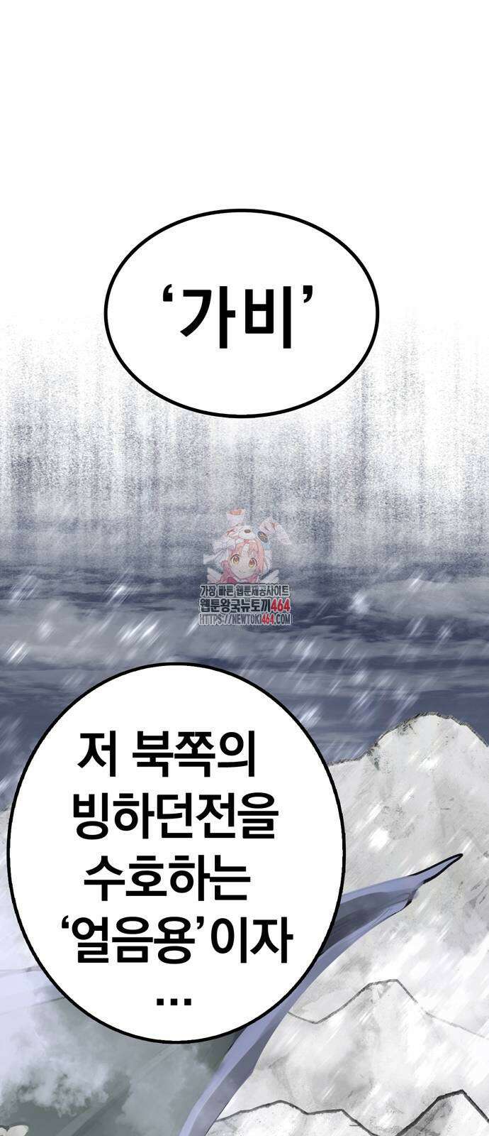 화염의 피스메이커 21화 1