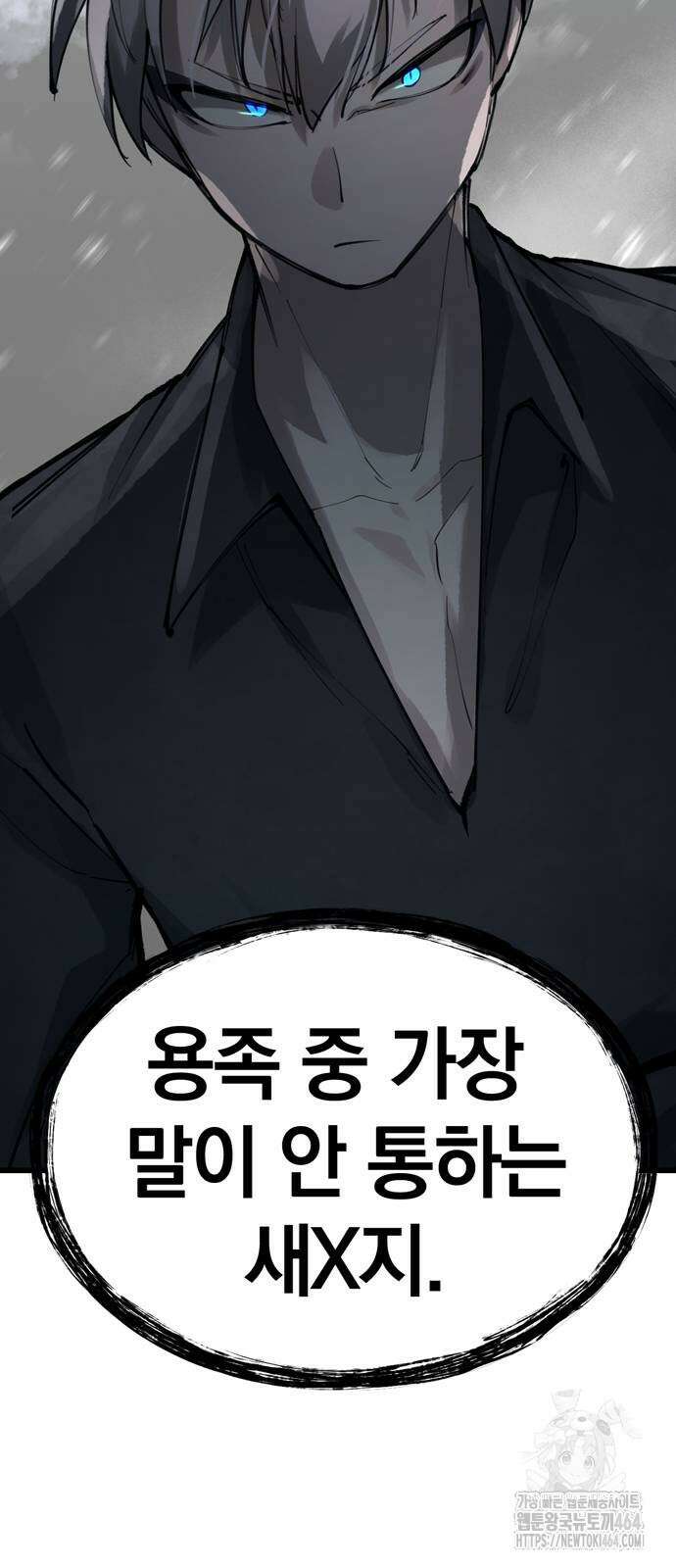 화염의 피스메이커 21화 3