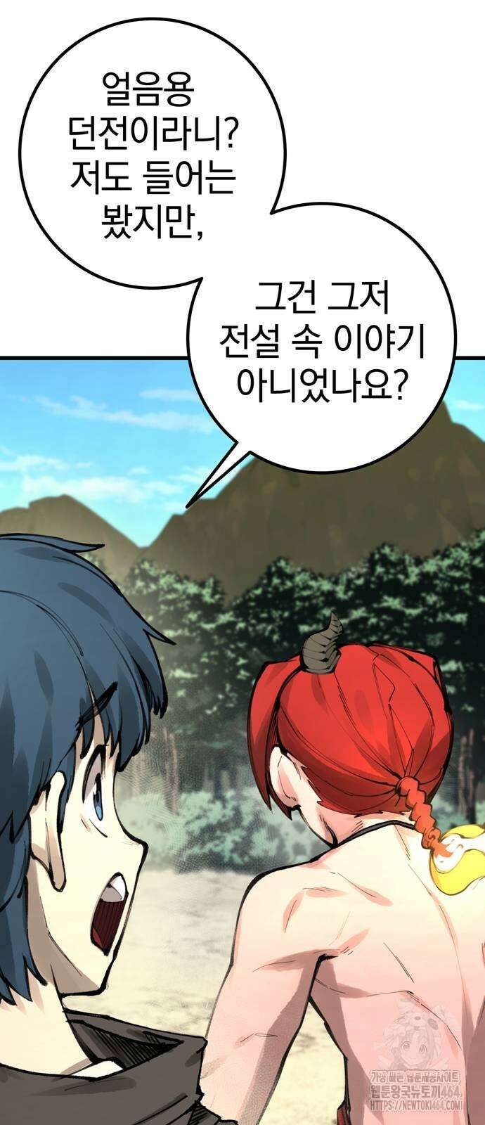 화염의 피스메이커 21화 5