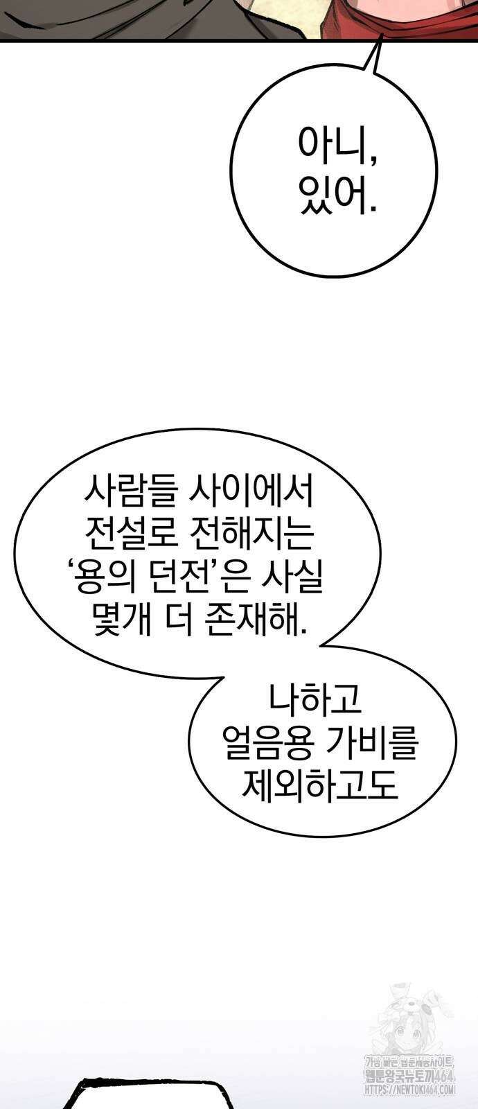 화염의 피스메이커 21화 6