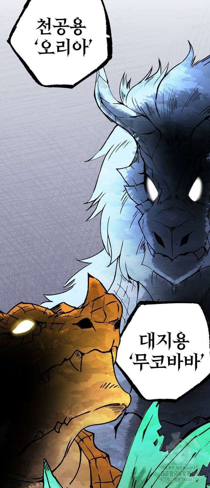 화염의 피스메이커 21화 7