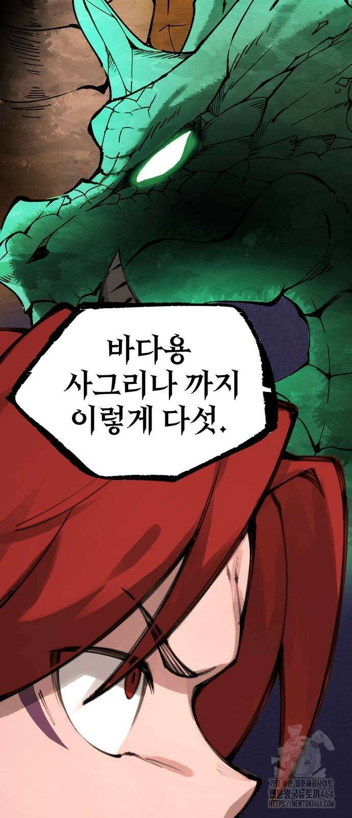 화염의 피스메이커 21화 8