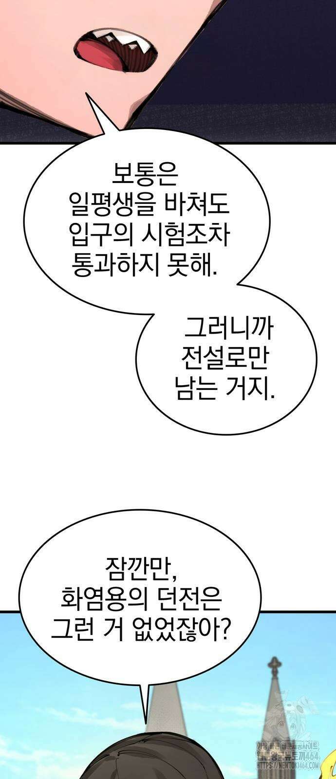 화염의 피스메이커 21화 9