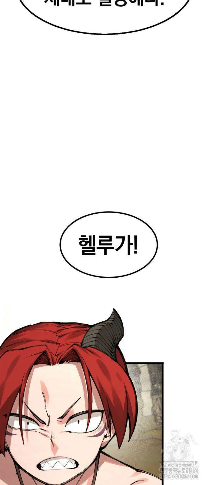 화염의 피스메이커 21화 17