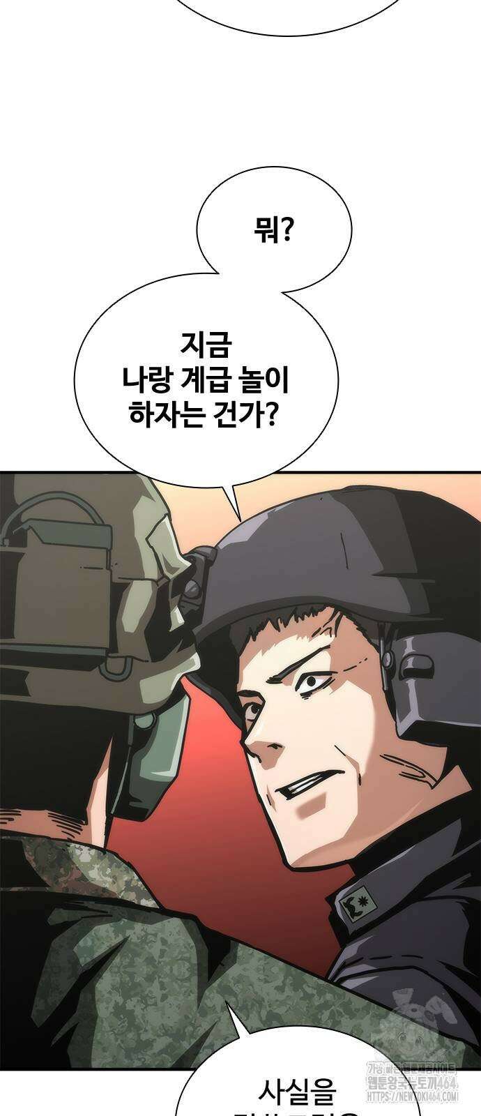 좀비묵시록 82-08 70화 7