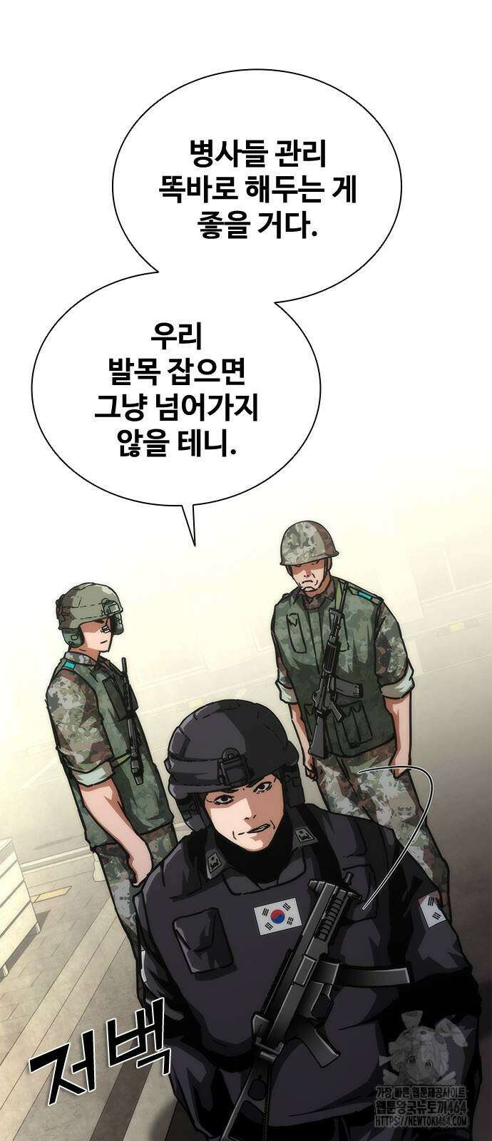 좀비묵시록 82-08 70화 9