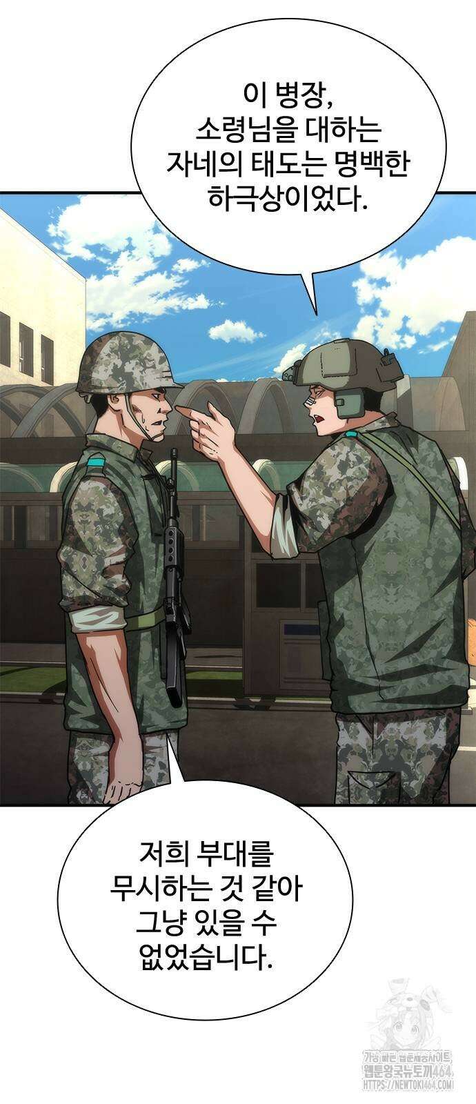좀비묵시록 82-08 70화 12
