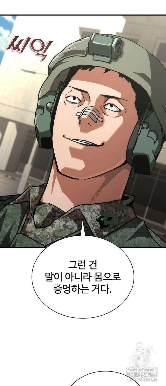 좀비묵시록 82-08 70화 13