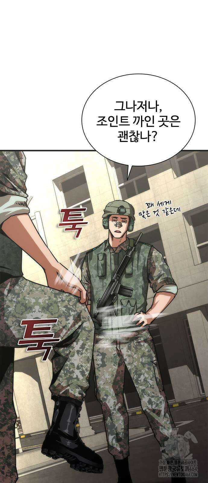좀비묵시록 82-08 70화 15