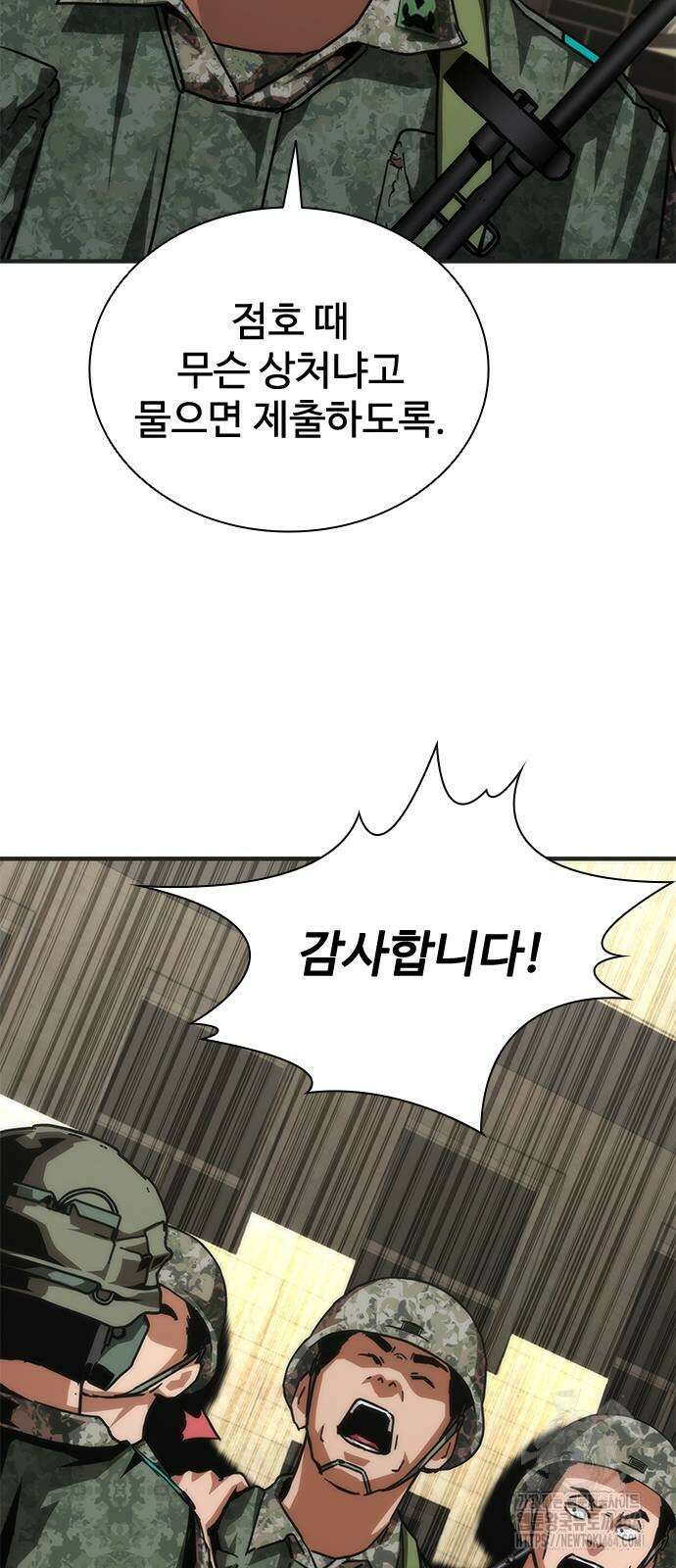 좀비묵시록 82-08 70화 17
