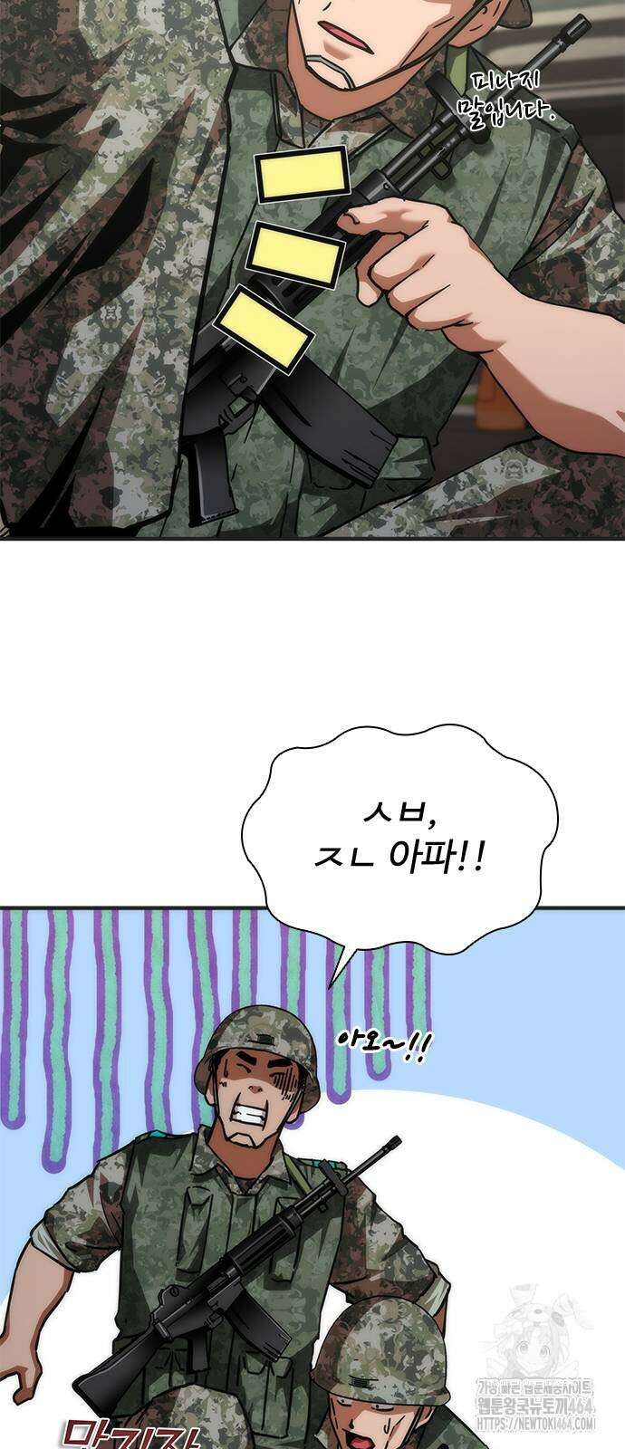 좀비묵시록 82-08 70화 19