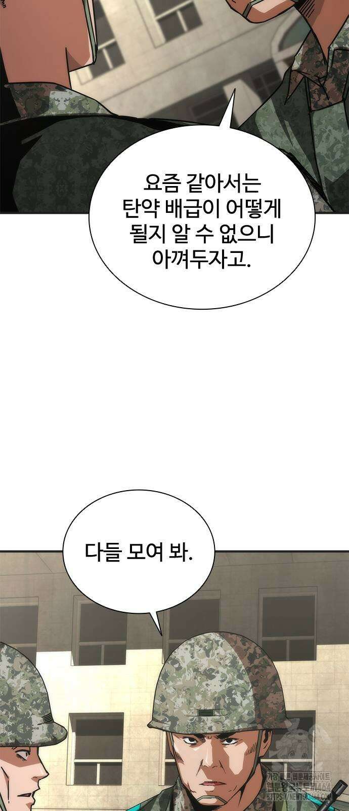좀비묵시록 82-08 70화 22