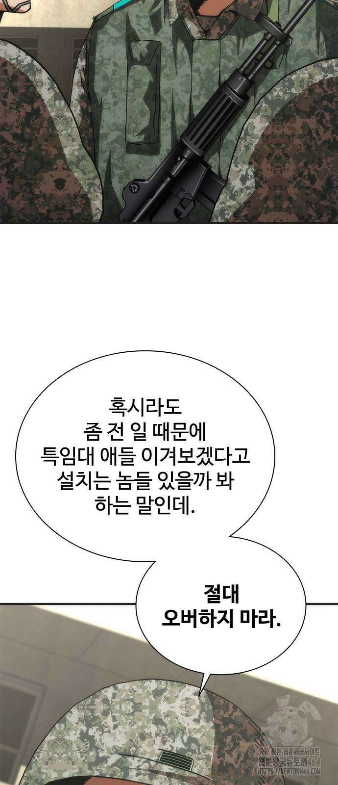 좀비묵시록 82-08 70화 23