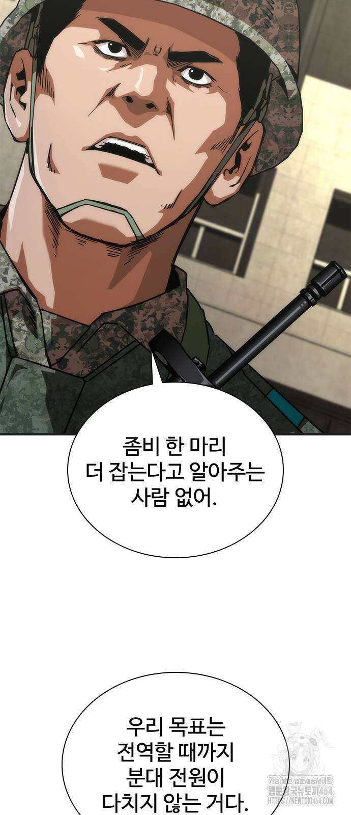 좀비묵시록 82-08 70화 24