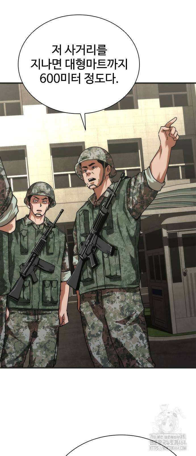 좀비묵시록 82-08 70화 26