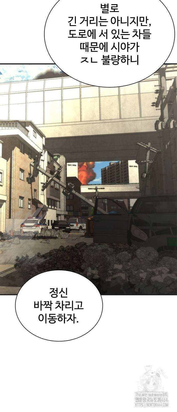좀비묵시록 82-08 70화 27