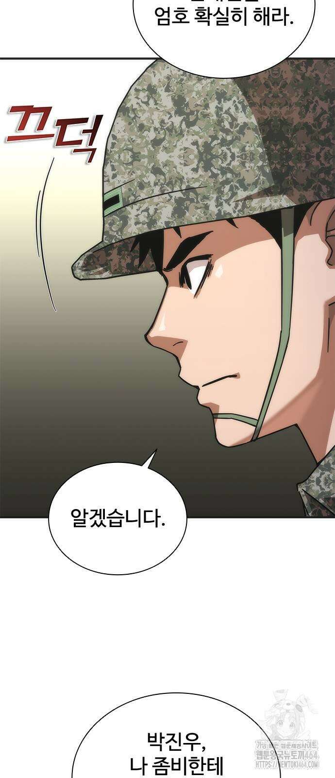좀비묵시록 82-08 70화 30