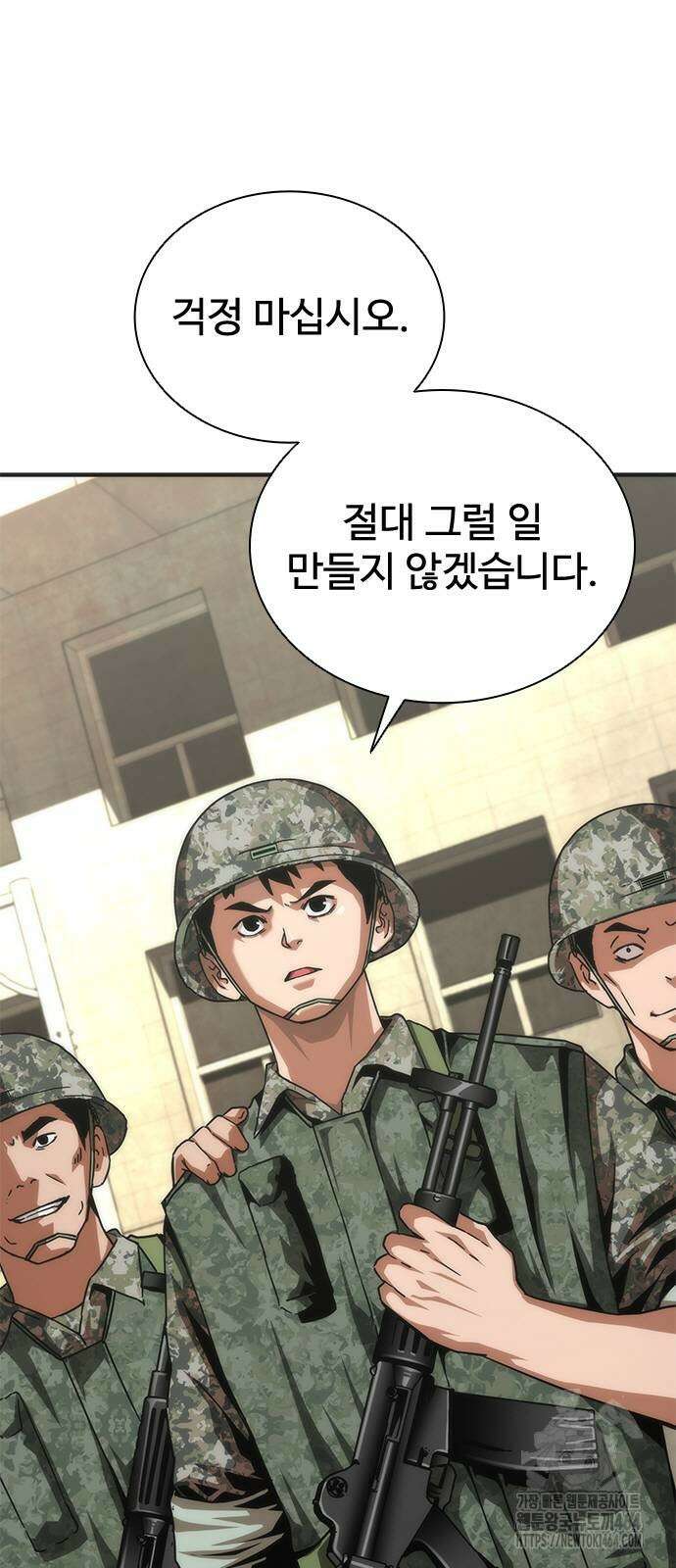 좀비묵시록 82-08 70화 33
