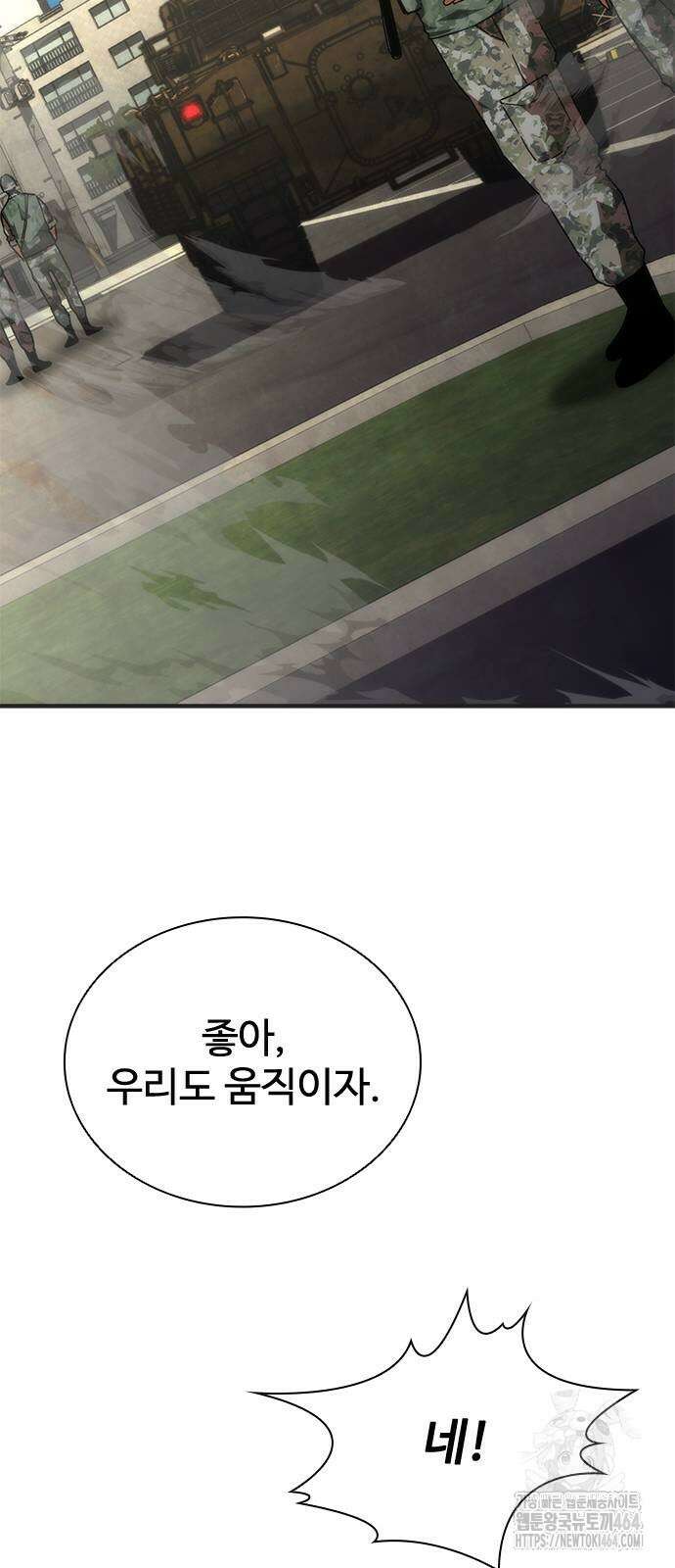 좀비묵시록 82-08 70화 35