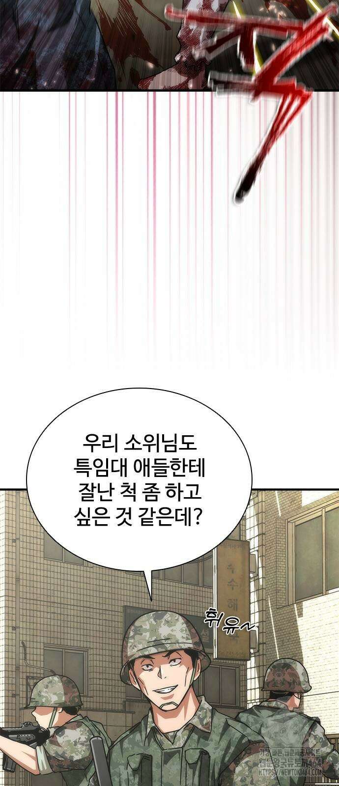 좀비묵시록 82-08 70화 41
