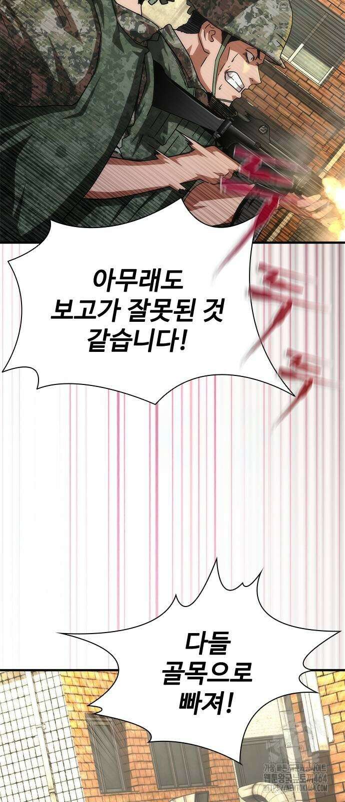 좀비묵시록 82-08 70화 47