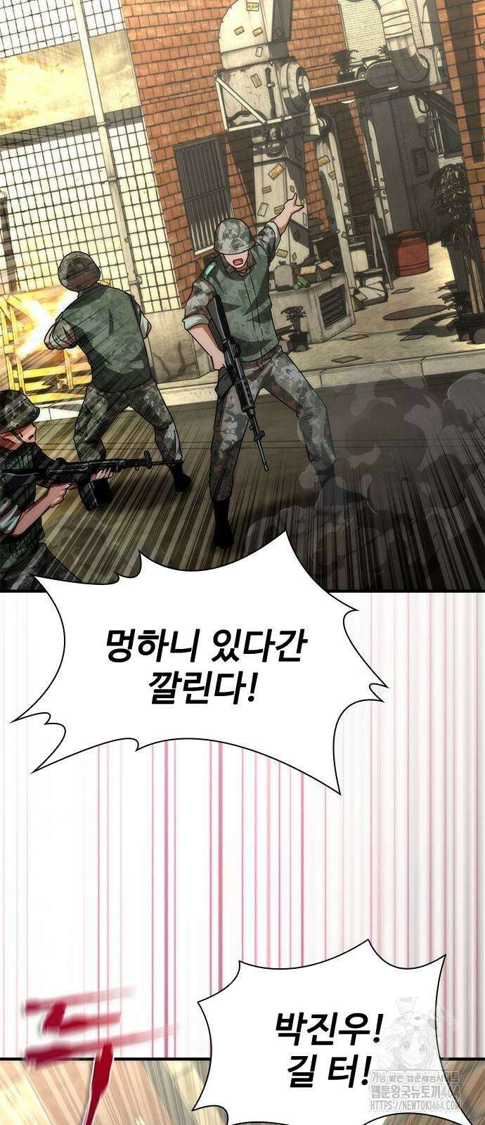 좀비묵시록 82-08 70화 48