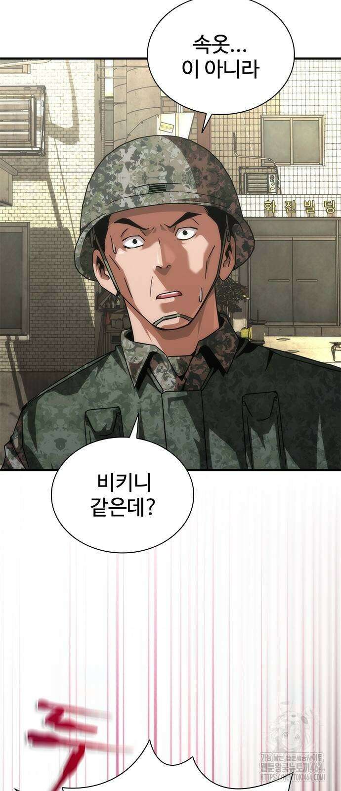 좀비묵시록 82-08 70화 54