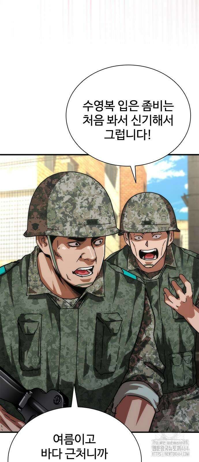 좀비묵시록 82-08 70화 56