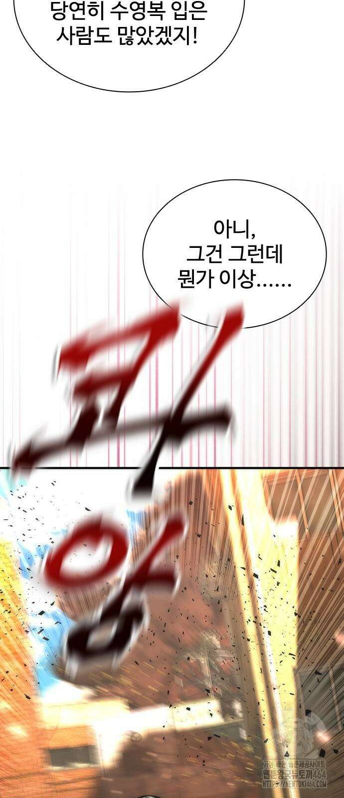 좀비묵시록 82-08 70화 57