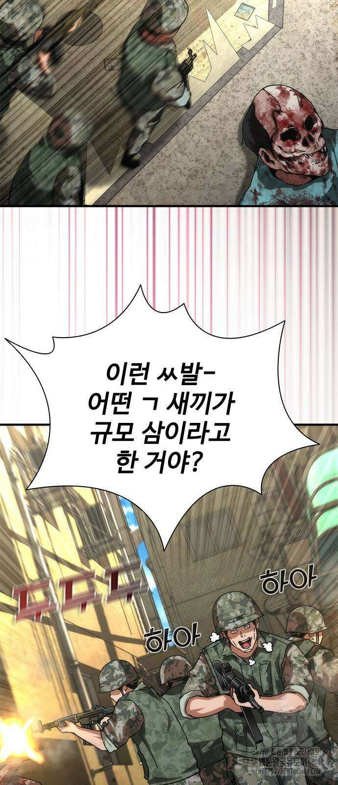 좀비묵시록 82-08 70화 60