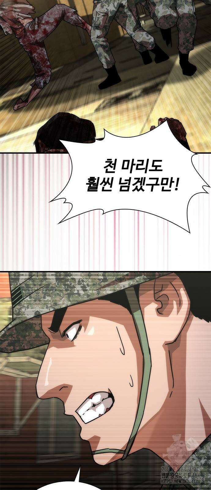좀비묵시록 82-08 70화 61