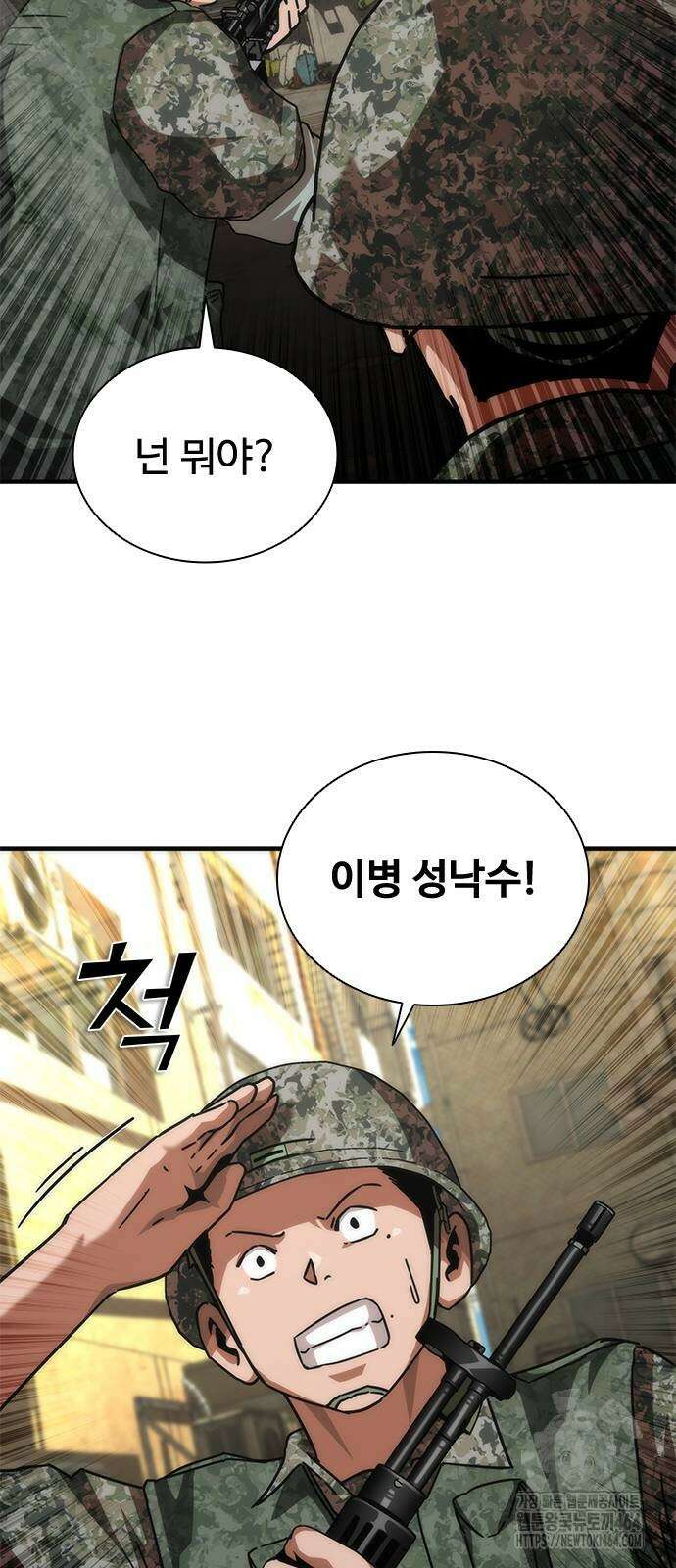 좀비묵시록 82-08 70화 63
