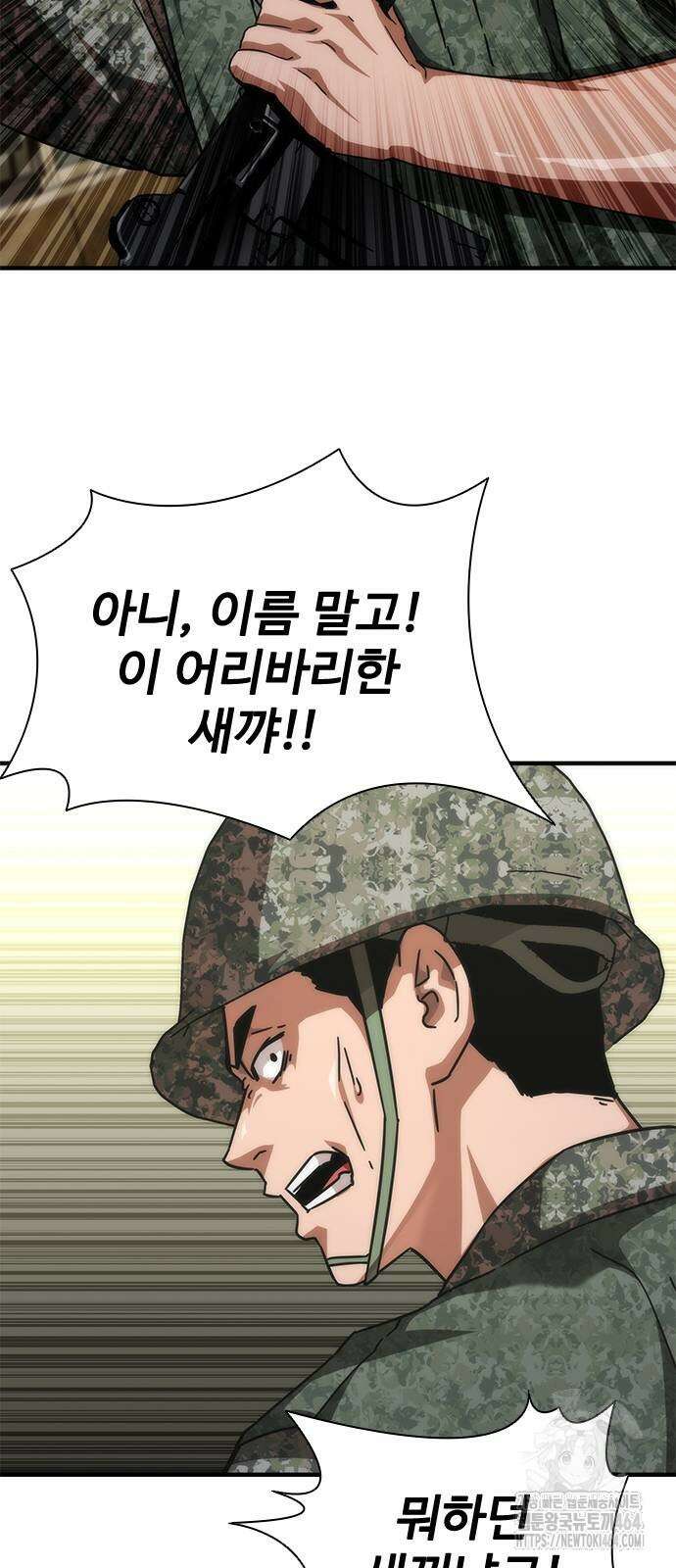 좀비묵시록 82-08 70화 64