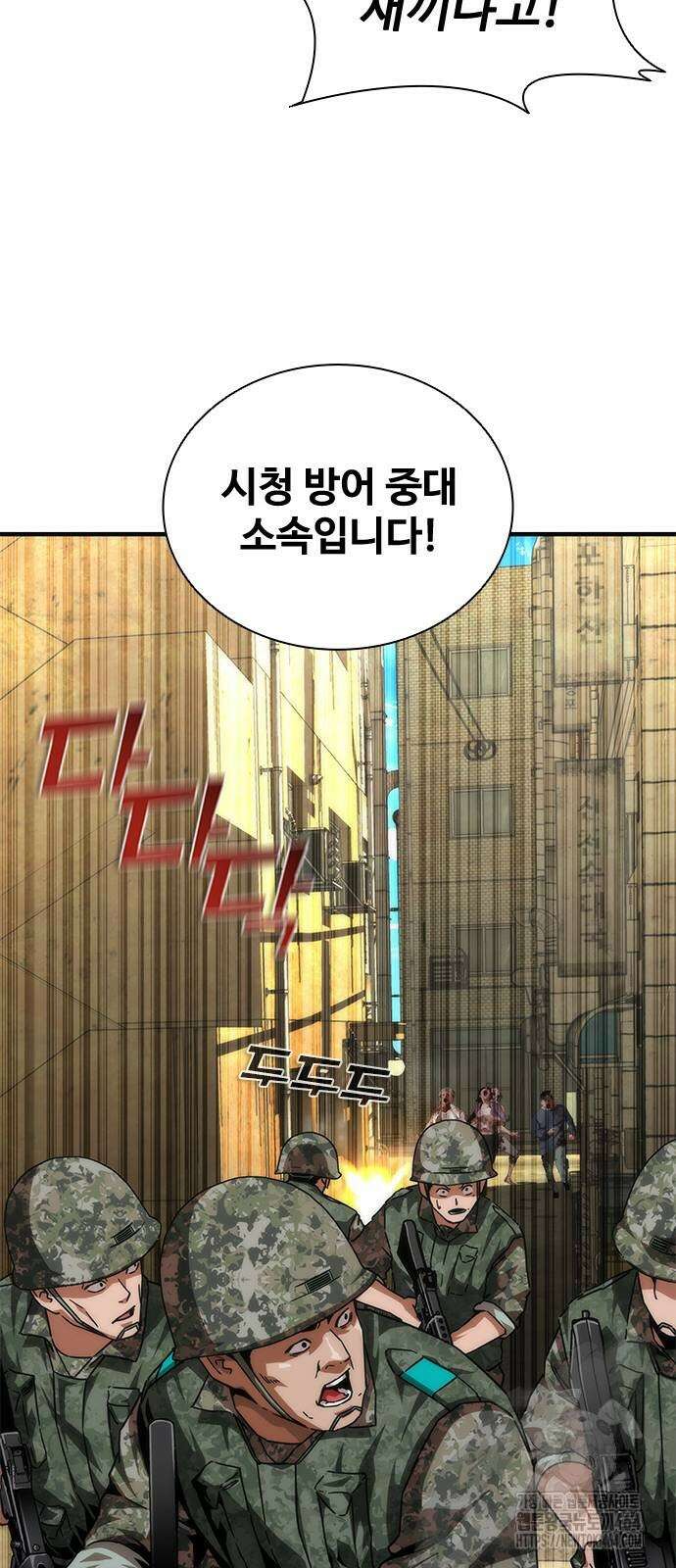 좀비묵시록 82-08 70화 65
