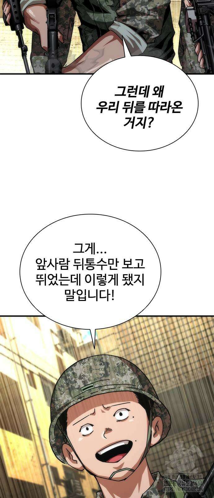 좀비묵시록 82-08 70화 66